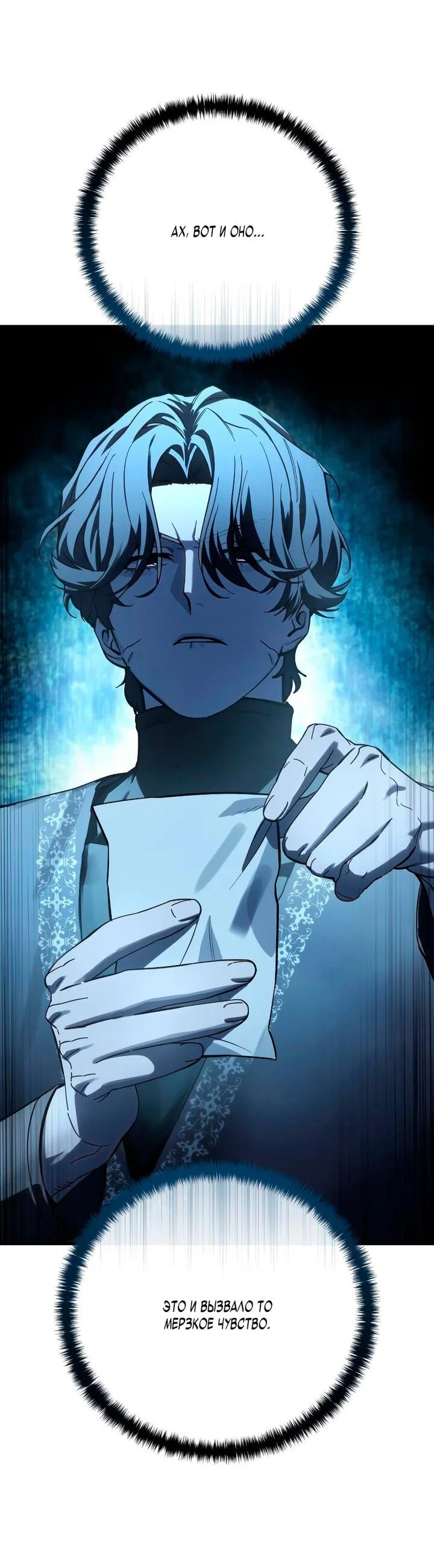 Манга Звёздный мастер меча - Глава 103 Страница 13