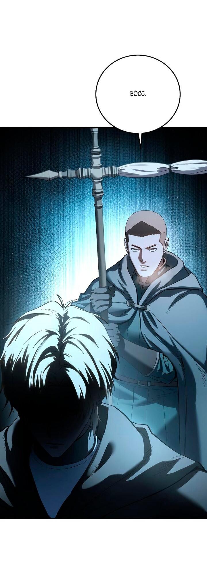 Манга Звёздный мастер меча - Глава 103 Страница 85