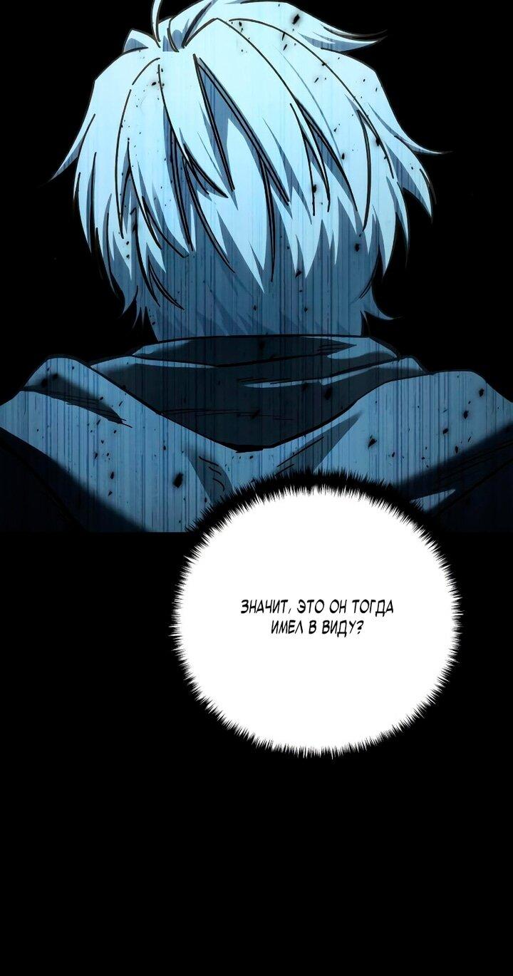 Манга Звёздный мастер меча - Глава 103 Страница 78