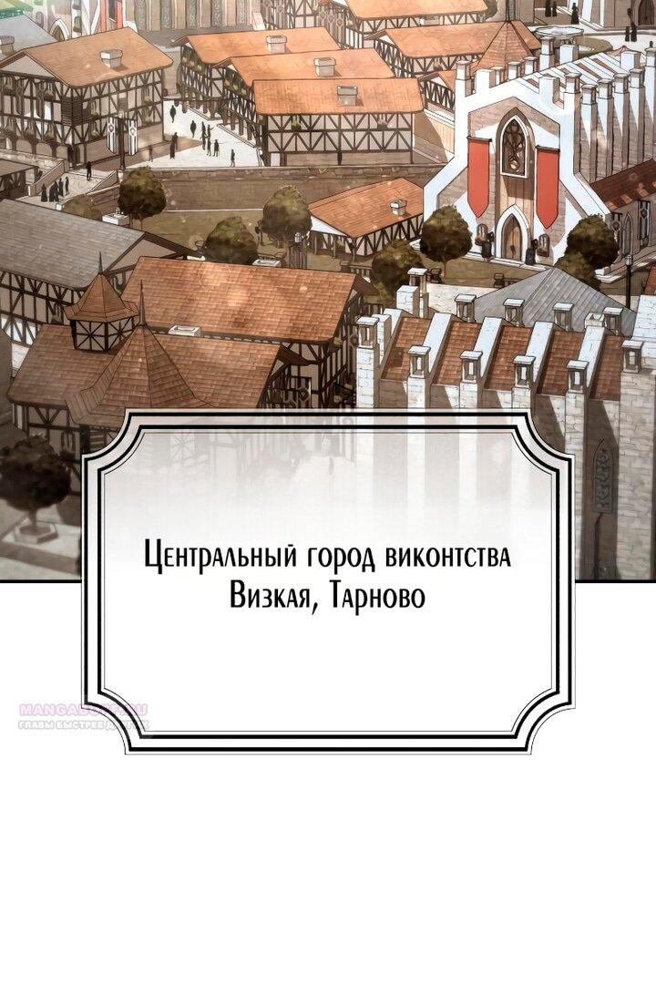 Манга Звёздный мастер меча - Глава 103 Страница 47