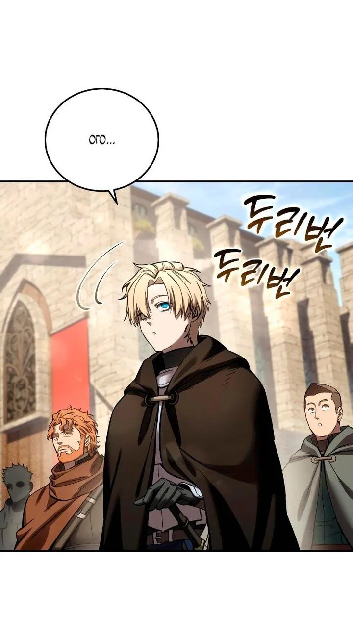 Манга Звёздный мастер меча - Глава 103 Страница 49