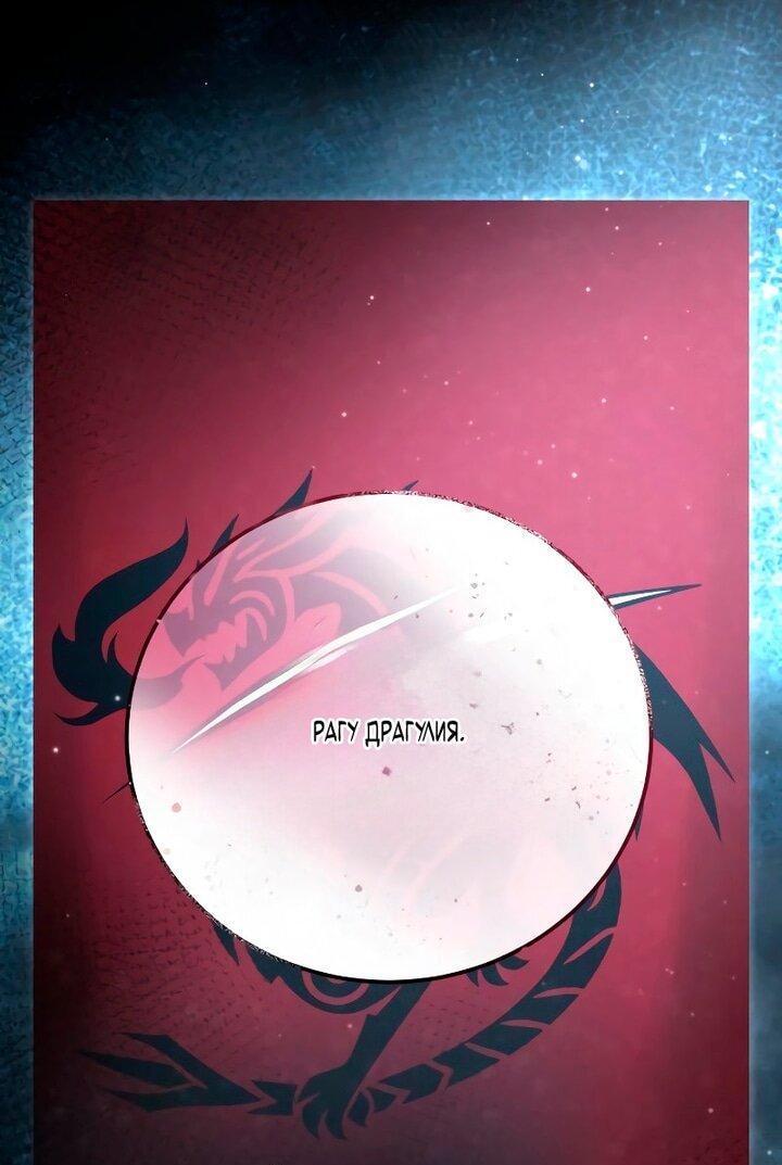 Манга Звёздный мастер меча - Глава 103 Страница 1