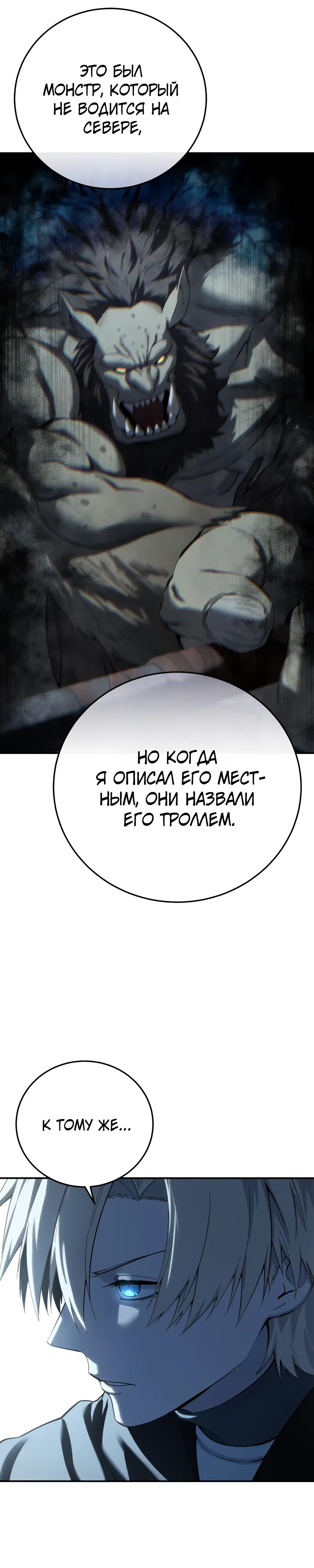 Манга Звёздный мастер меча - Глава 104 Страница 13