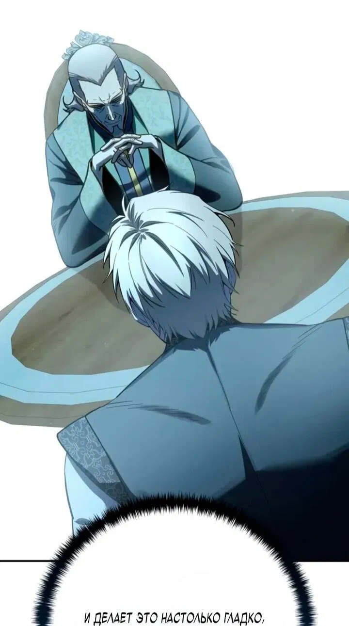 Манга Звёздный мастер меча - Глава 105 Страница 51