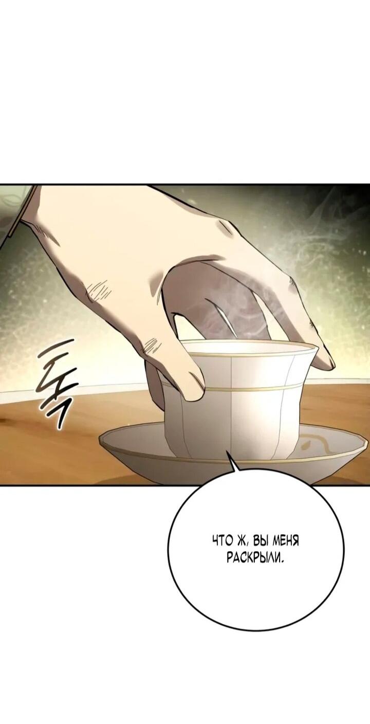 Манга Звёздный мастер меча - Глава 105 Страница 34