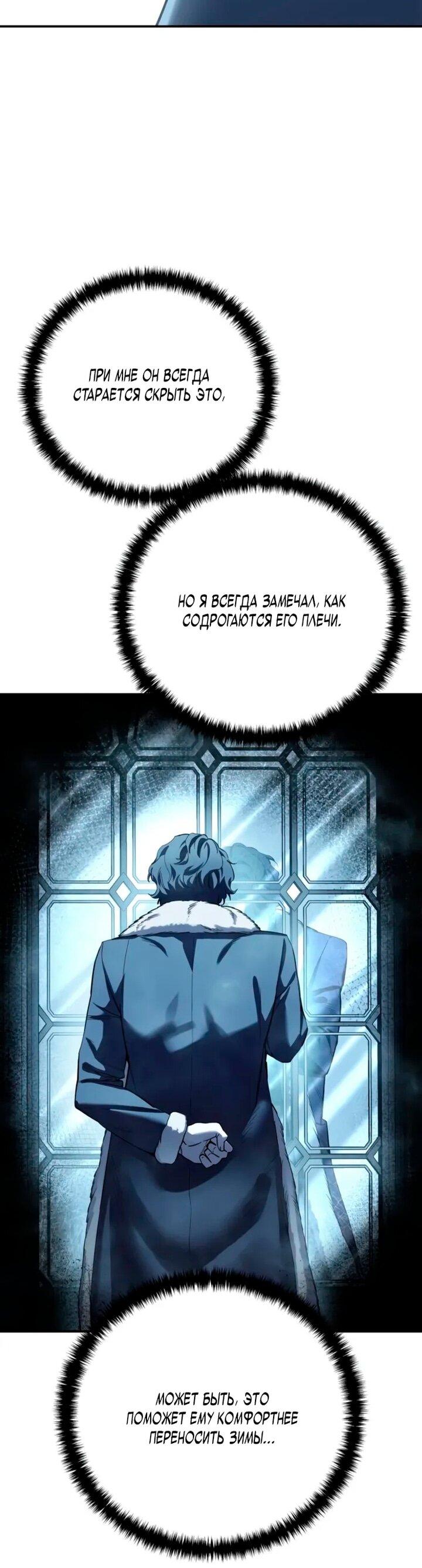 Манга Звёздный мастер меча - Глава 105 Страница 27