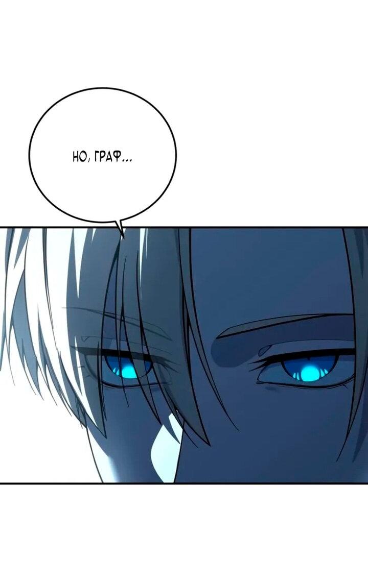 Манга Звёздный мастер меча - Глава 105 Страница 54