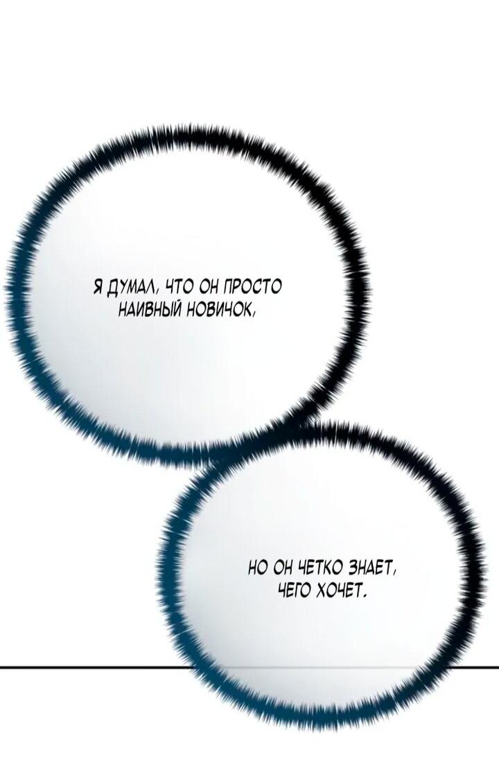 Манга Звёздный мастер меча - Глава 105 Страница 50
