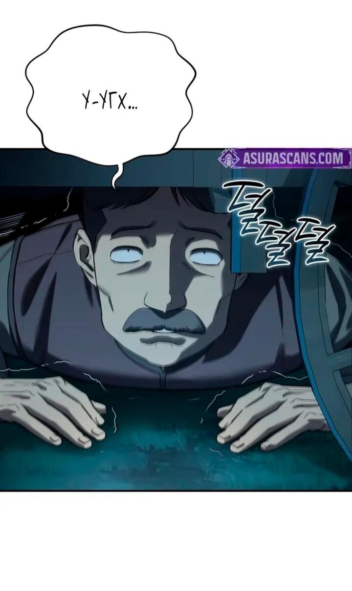 Манга Звёздный мастер меча - Глава 105 Страница 59