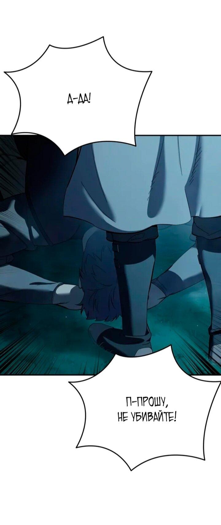 Манга Звёздный мастер меча - Глава 105 Страница 64