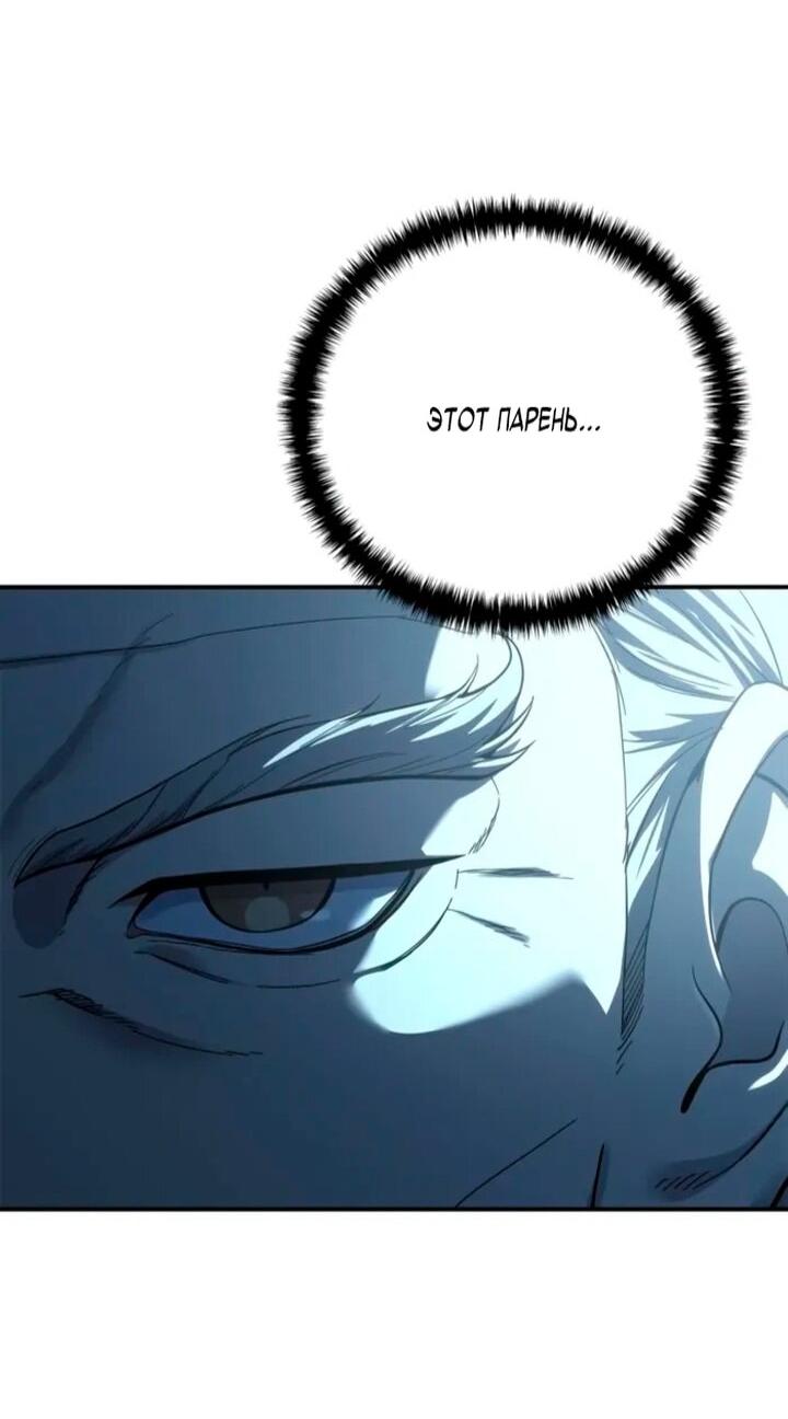Манга Звёздный мастер меча - Глава 105 Страница 49