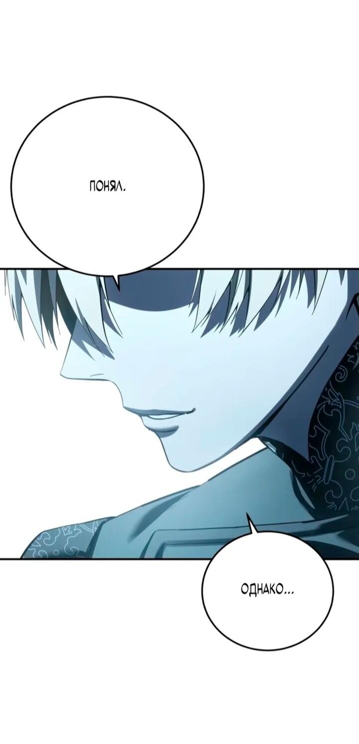 Манга Звёздный мастер меча - Глава 105 Страница 45