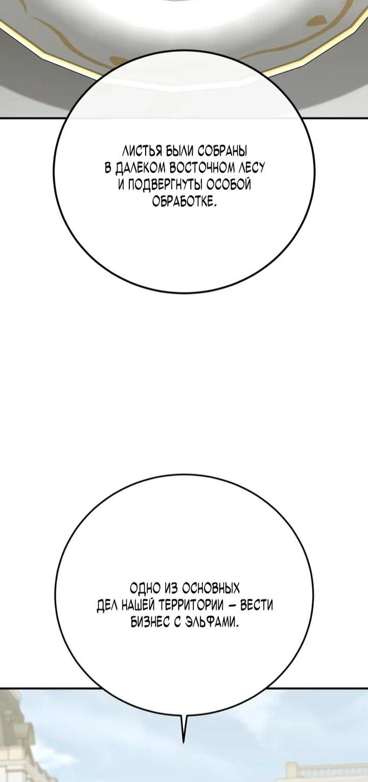 Манга Звёздный мастер меча - Глава 105 Страница 22