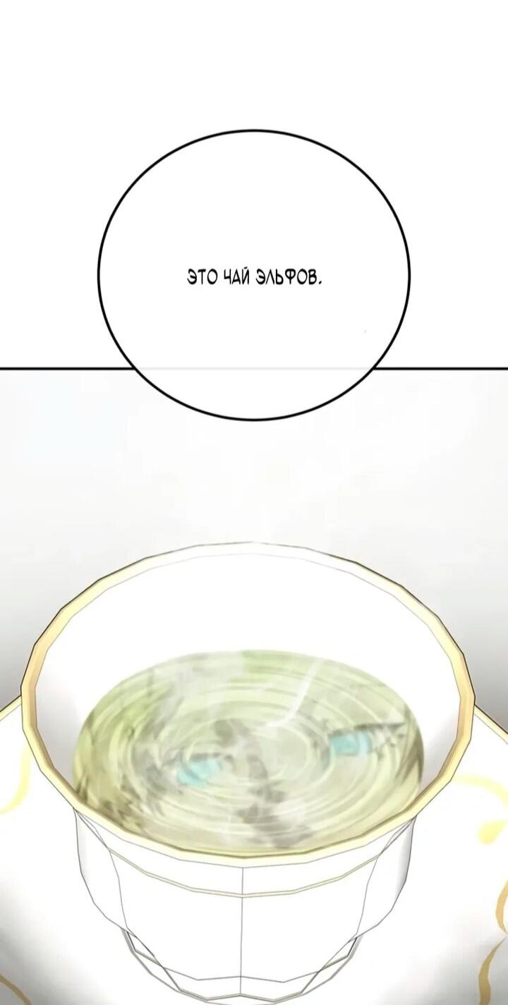 Манга Звёздный мастер меча - Глава 105 Страница 21