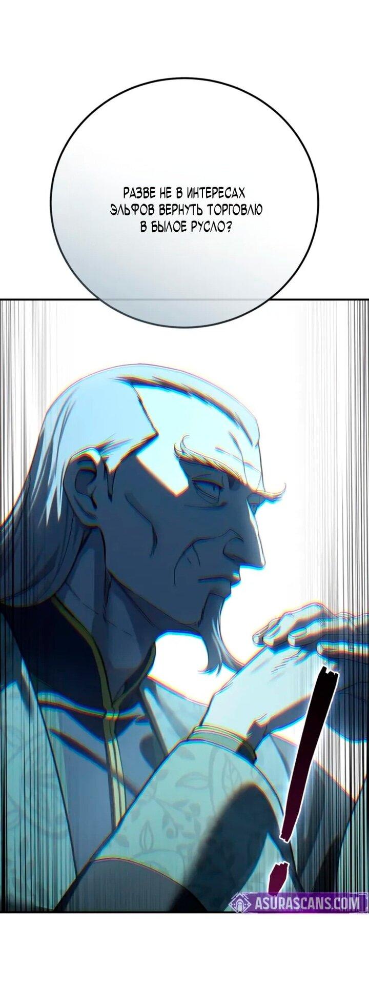 Манга Звёздный мастер меча - Глава 105 Страница 55