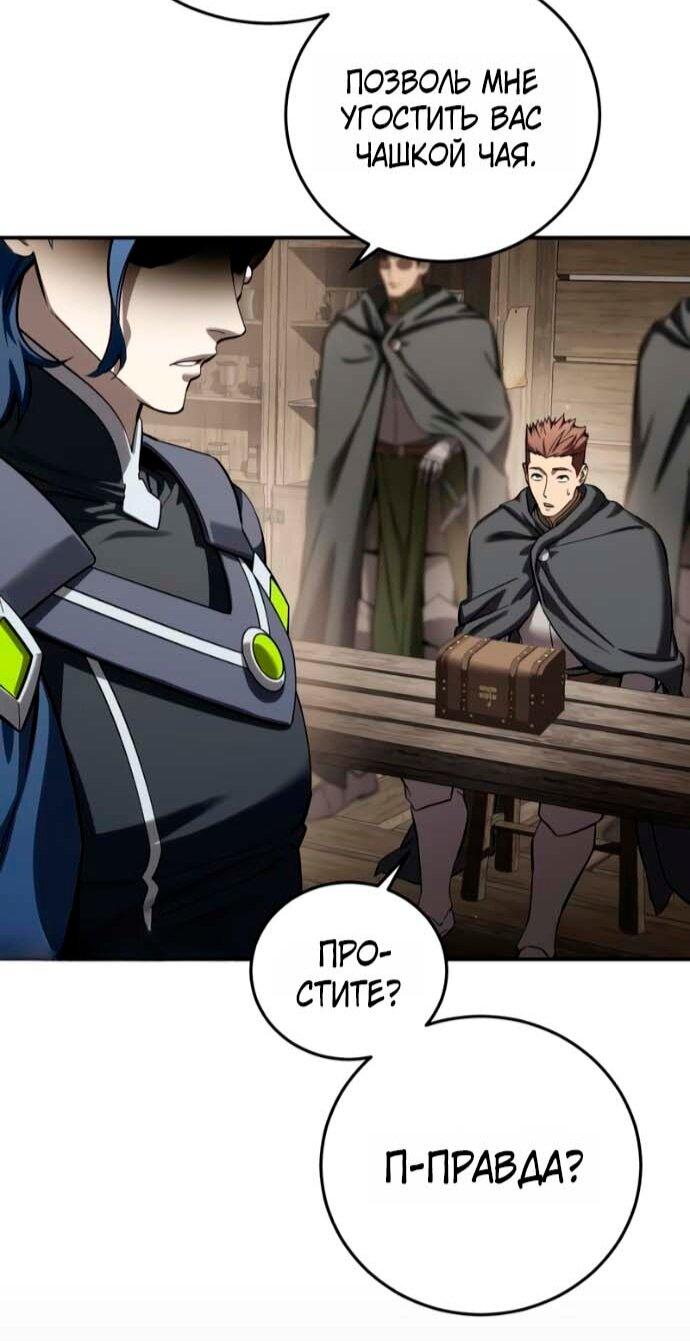 Манга Звёздный мастер меча - Глава 106 Страница 45