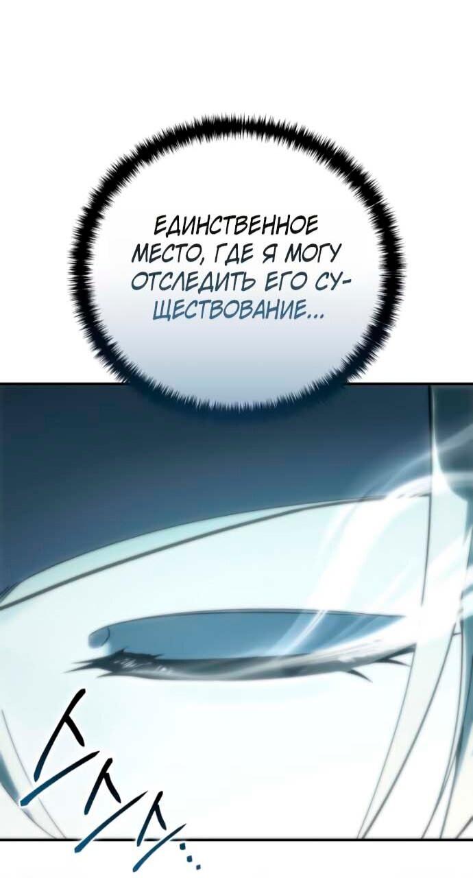 Манга Звёздный мастер меча - Глава 106 Страница 63