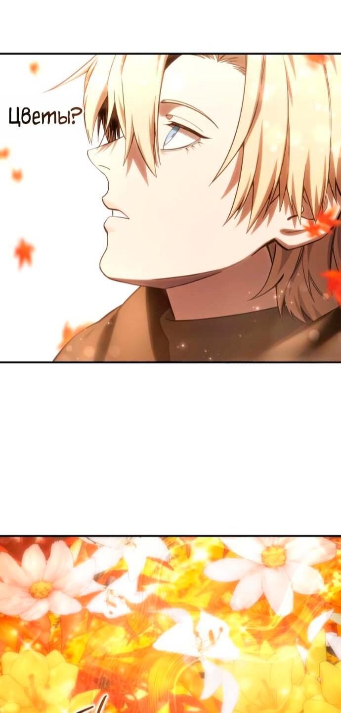 Манга Звёздный мастер меча - Глава 106 Страница 56