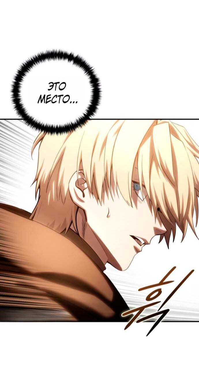 Манга Звёздный мастер меча - Глава 106 Страница 53