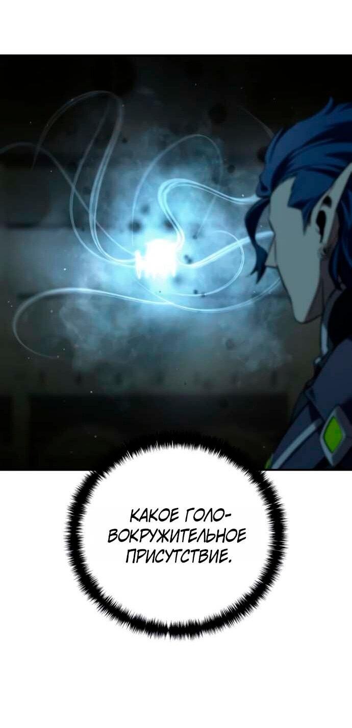 Манга Звёздный мастер меча - Глава 106 Страница 42