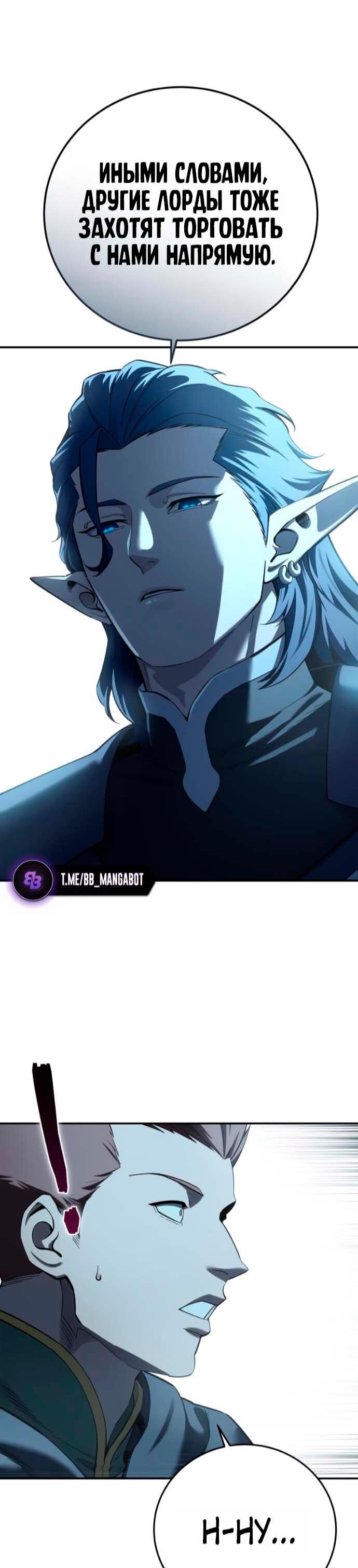 Манга Звёздный мастер меча - Глава 106 Страница 32