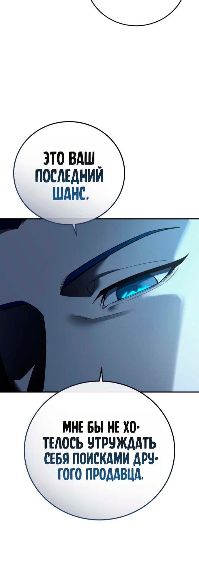 Манга Звёздный мастер меча - Глава 106 Страница 33