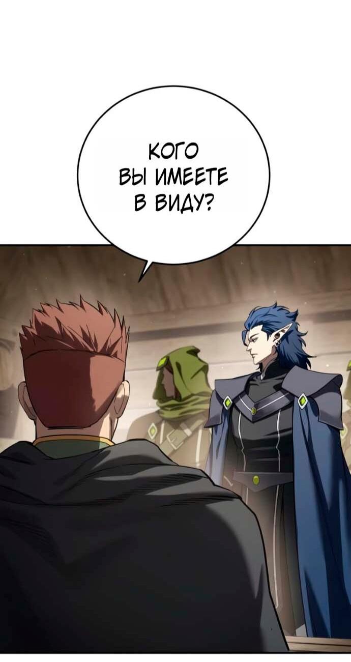 Манга Звёздный мастер меча - Глава 106 Страница 37