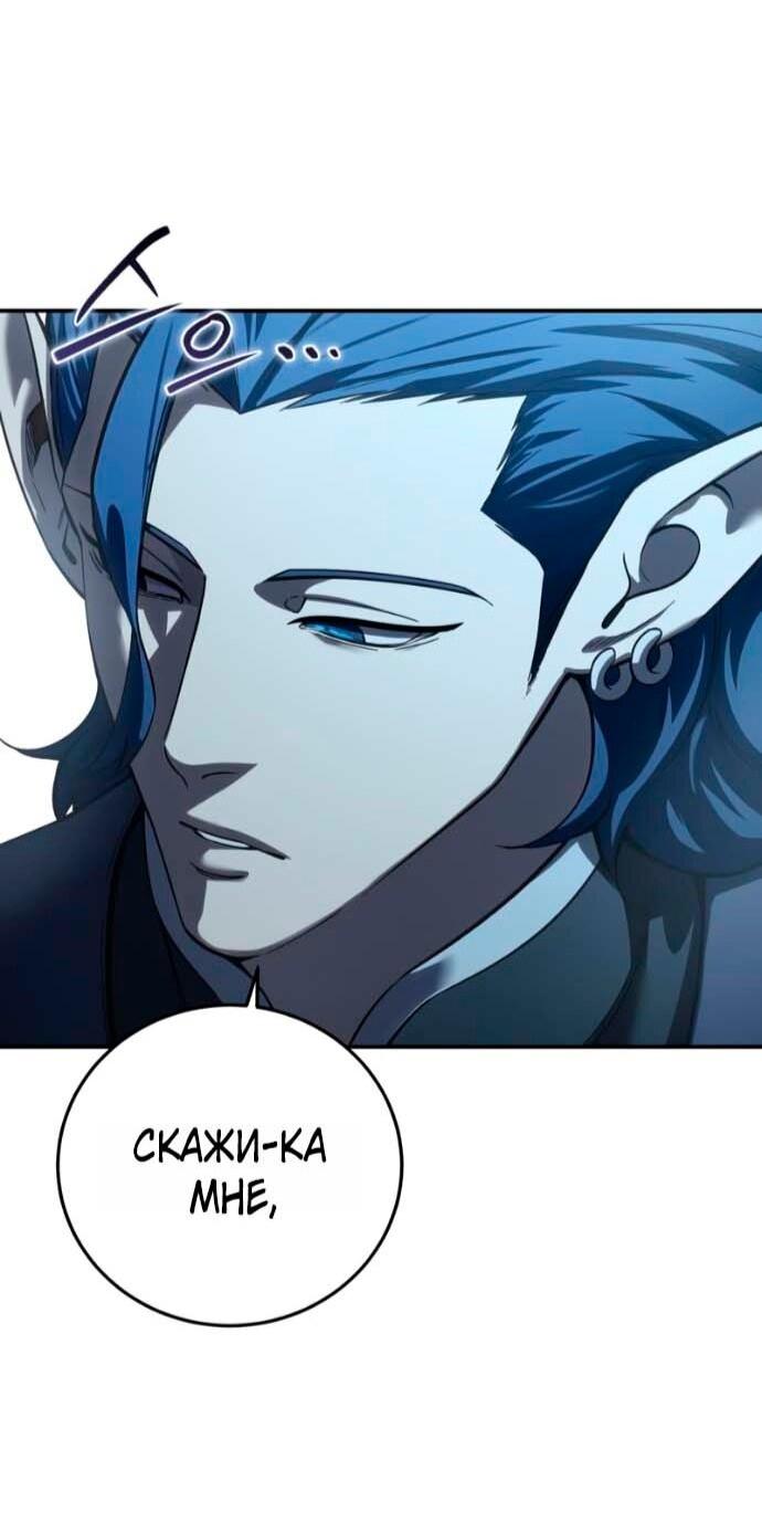 Манга Звёздный мастер меча - Глава 106 Страница 35