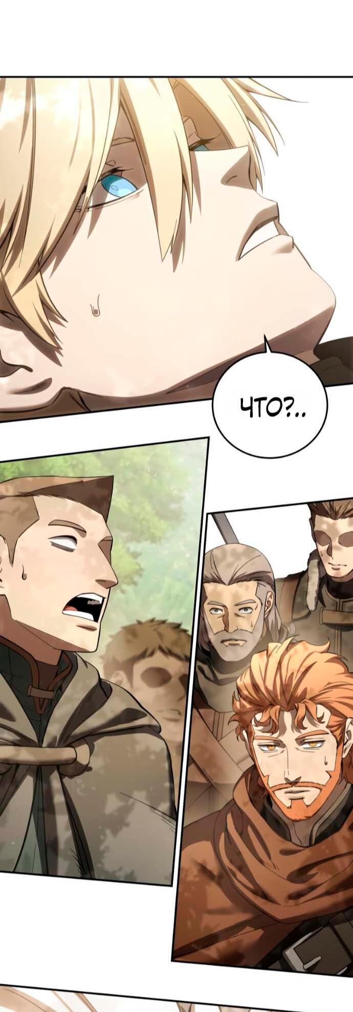 Манга Звёздный мастер меча - Глава 106 Страница 72