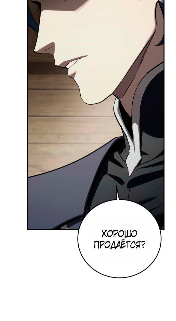 Манга Звёздный мастер меча - Глава 106 Страница 28