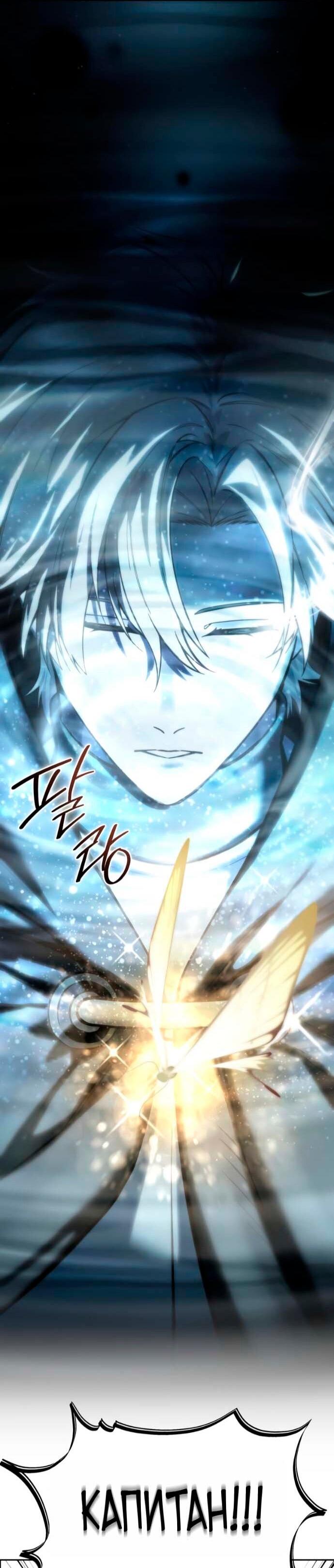 Манга Звёздный мастер меча - Глава 106 Страница 66