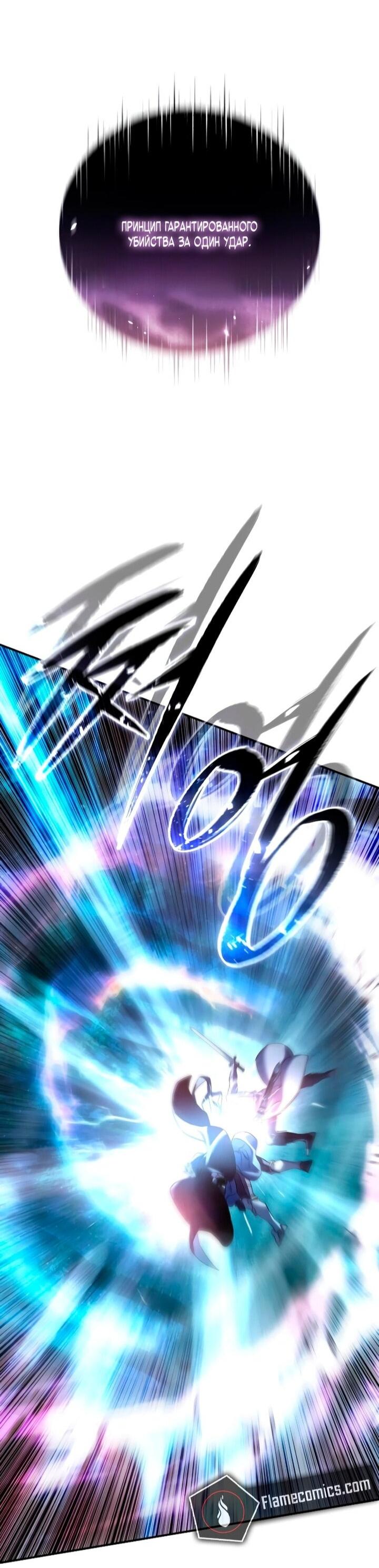 Манга Звёздный мастер меча - Глава 108 Страница 75