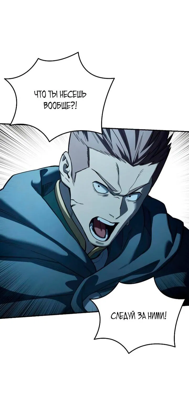 Манга Звёздный мастер меча - Глава 108 Страница 17