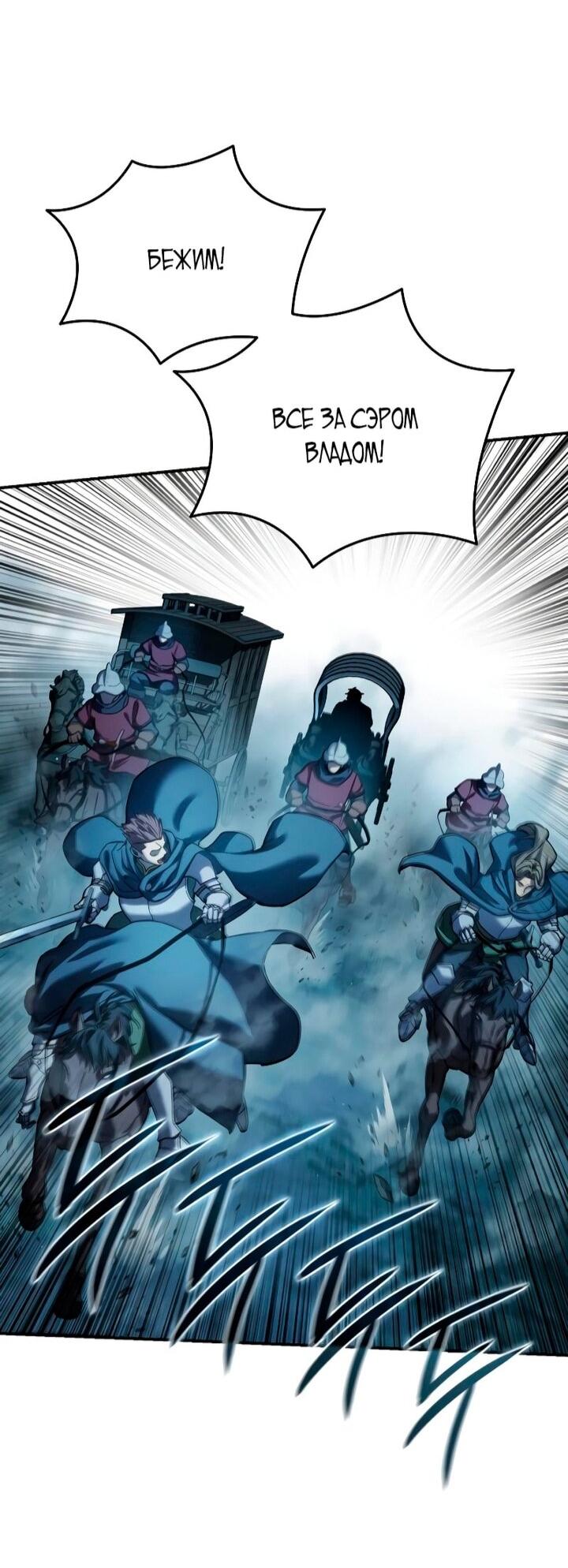 Манга Звёздный мастер меча - Глава 108 Страница 31