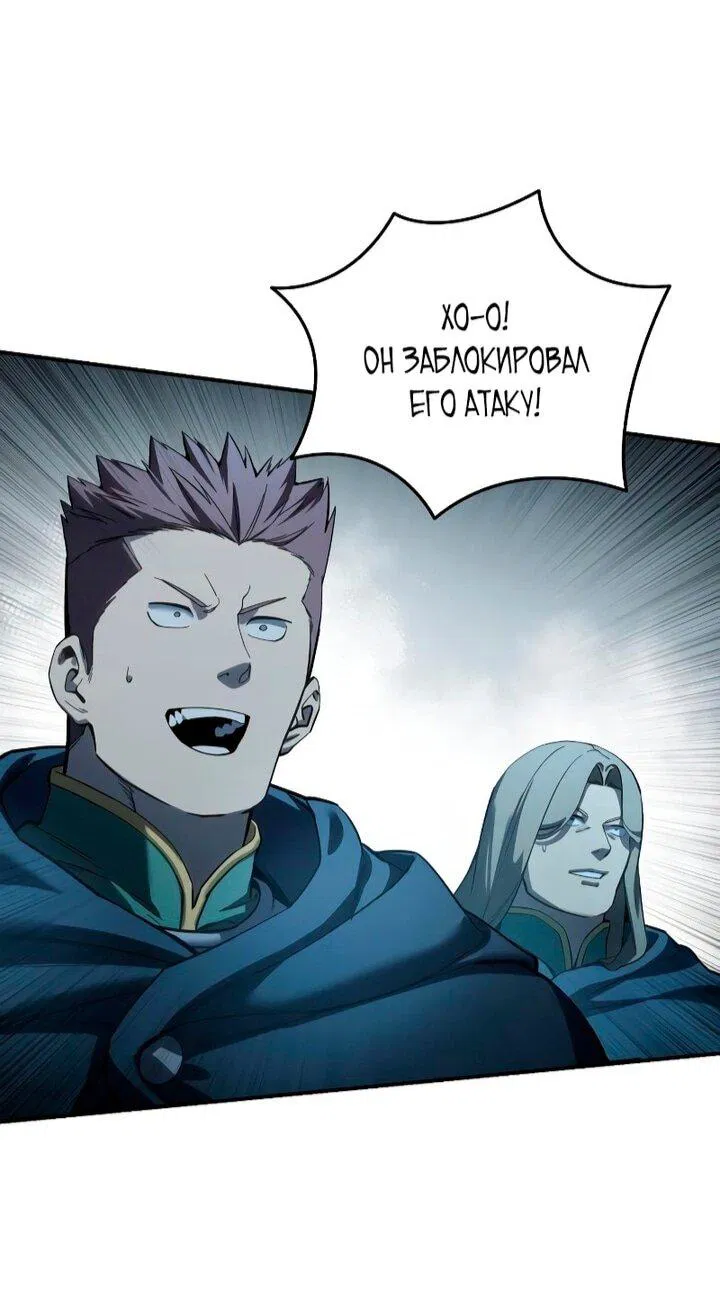Манга Звёздный мастер меча - Глава 108 Страница 30