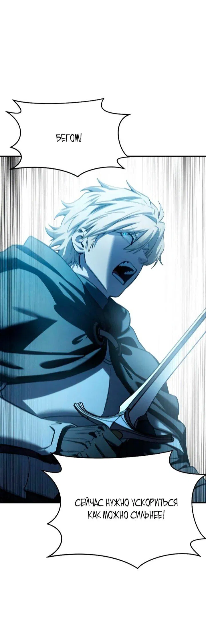 Манга Звёздный мастер меча - Глава 108 Страница 12