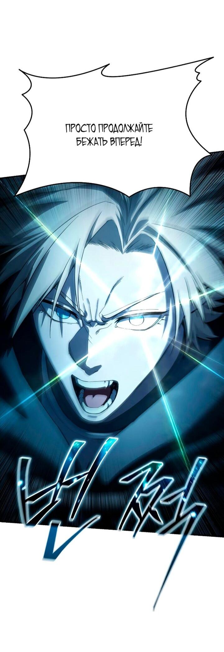 Манга Звёздный мастер меча - Глава 108 Страница 21