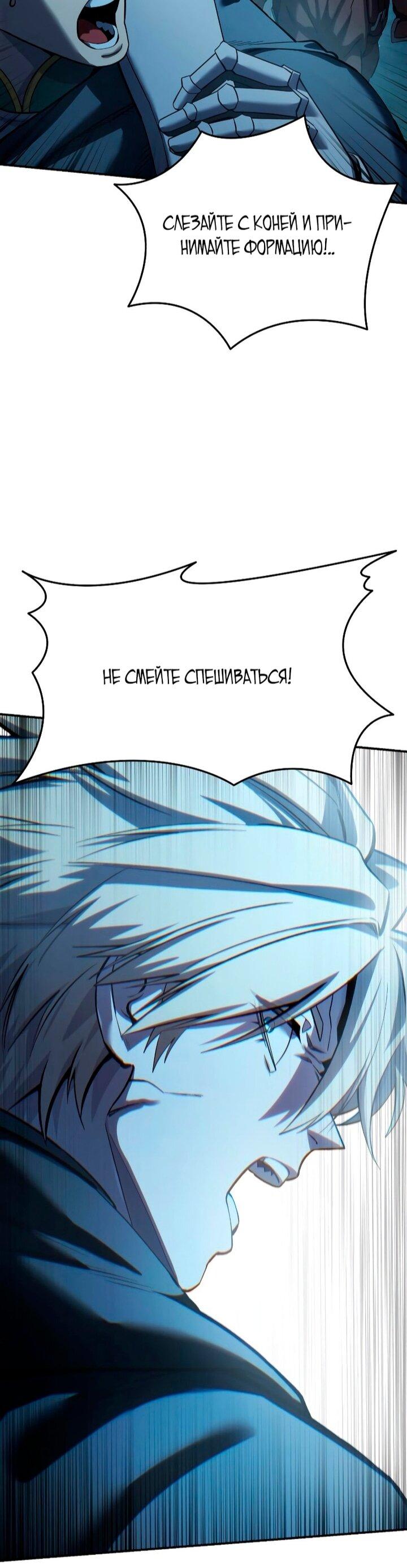 Манга Звёздный мастер меча - Глава 108 Страница 6