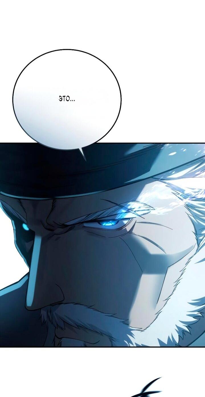 Манга Звёздный мастер меча - Глава 108 Страница 72