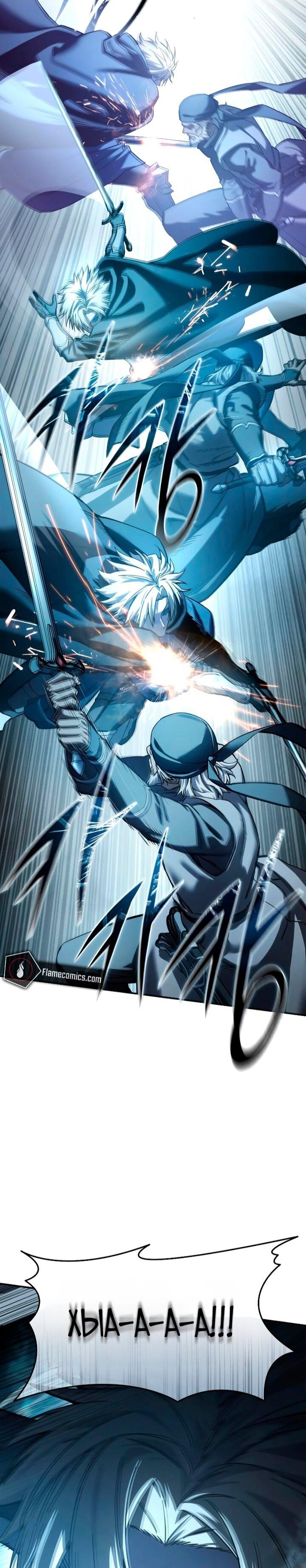 Манга Звёздный мастер меча - Глава 108 Страница 57