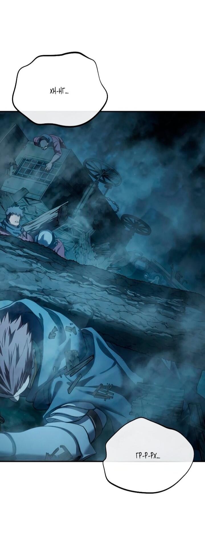 Манга Звёздный мастер меча - Глава 108 Страница 45