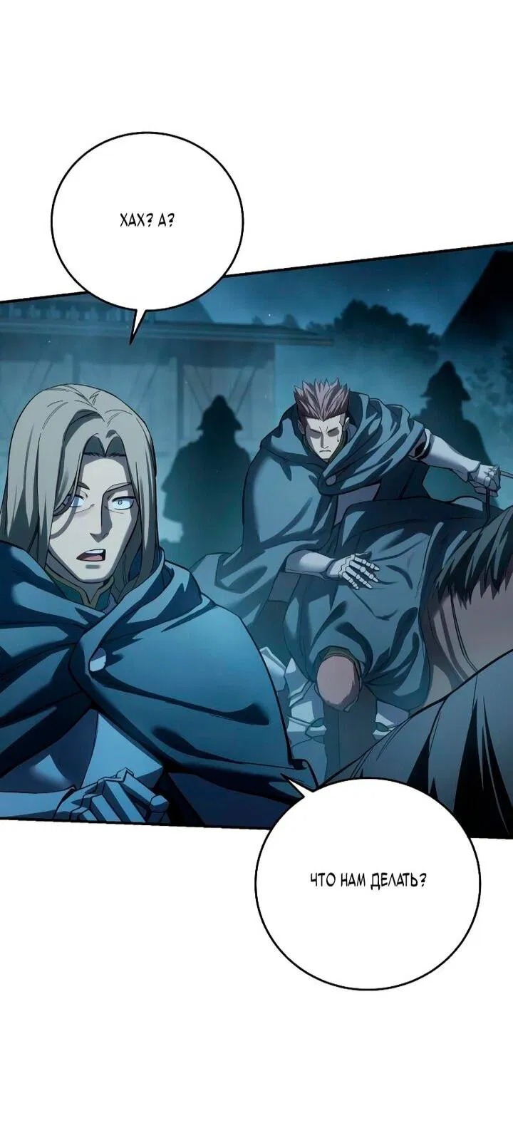 Манга Звёздный мастер меча - Глава 108 Страница 16