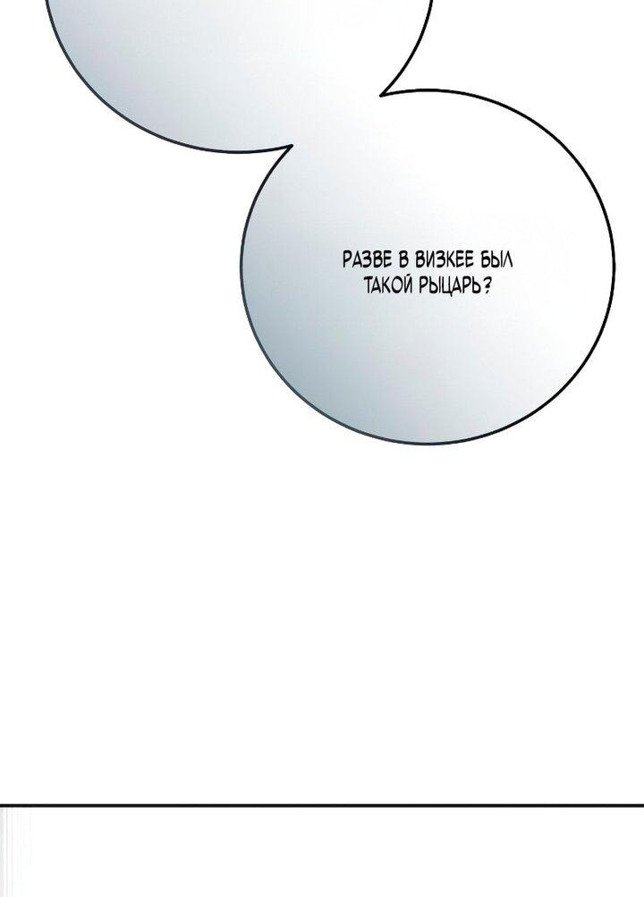 Манга Звёздный мастер меча - Глава 108 Страница 49