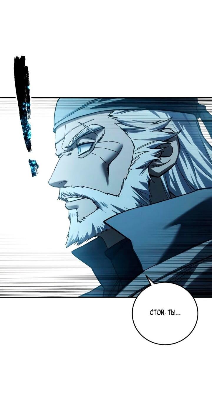 Манга Звёздный мастер меча - Глава 108 Страница 51