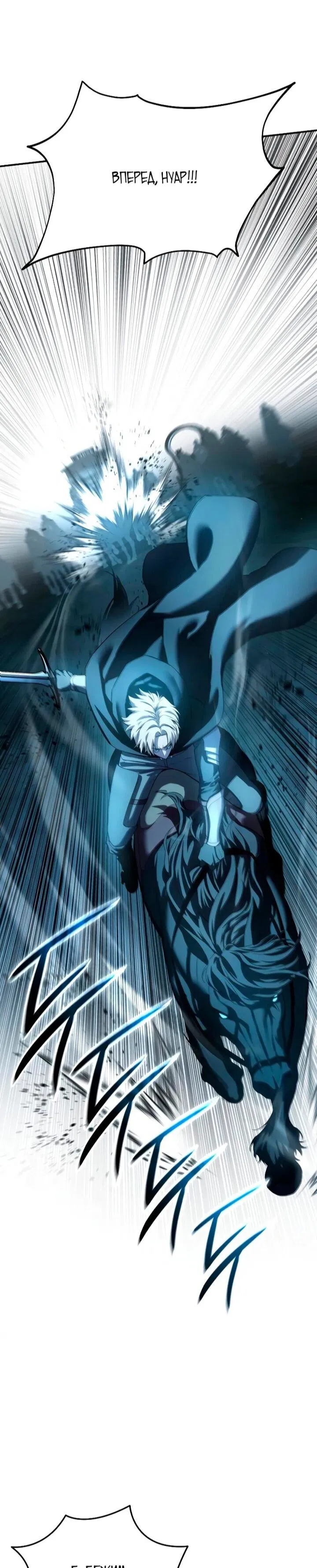 Манга Звёздный мастер меча - Глава 108 Страница 13