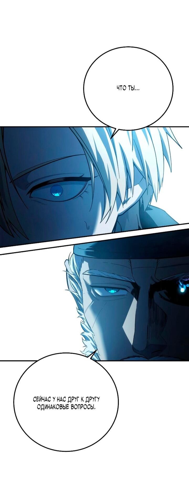 Манга Звёздный мастер меча - Глава 108 Страница 69