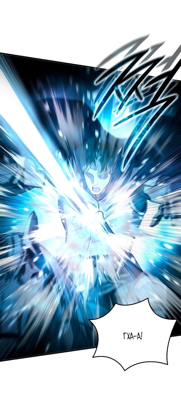 Манга Звёздный мастер меча - Глава 108 Страница 3