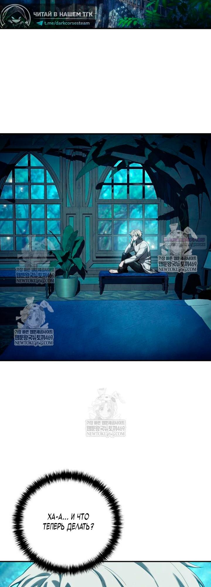 Манга Звёздный мастер меча - Глава 112 Страница 22