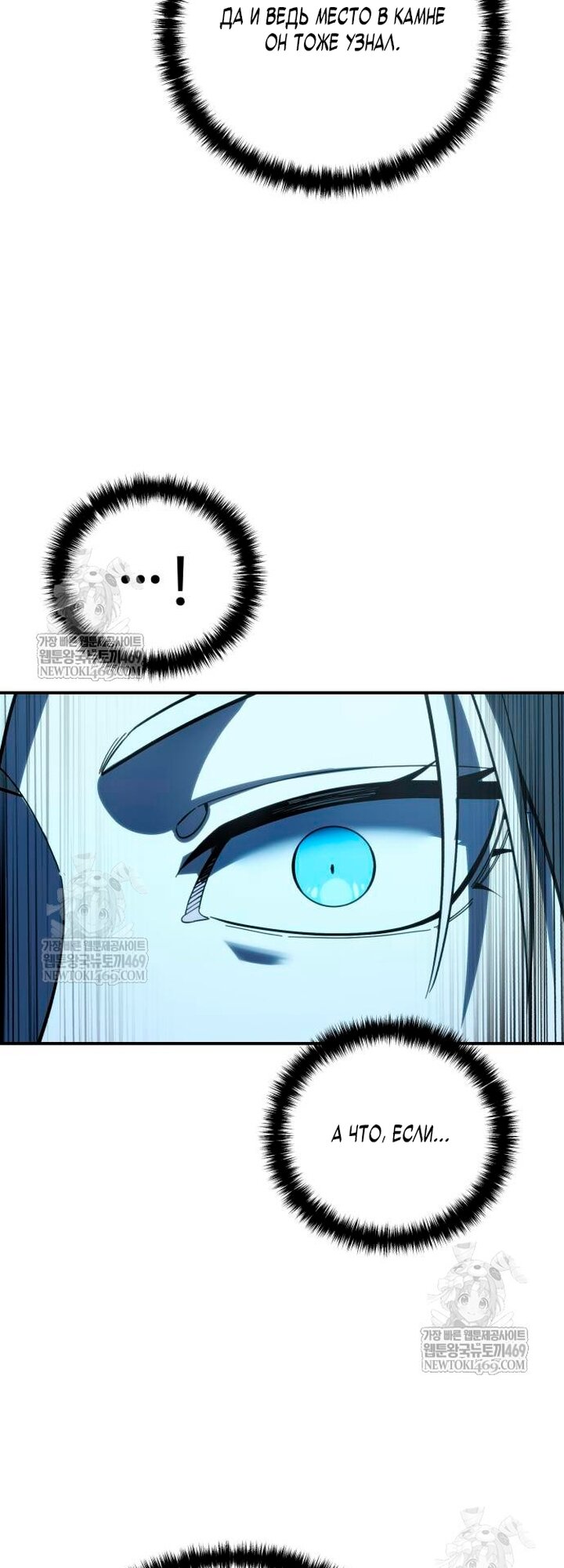 Манга Звёздный мастер меча - Глава 112 Страница 43