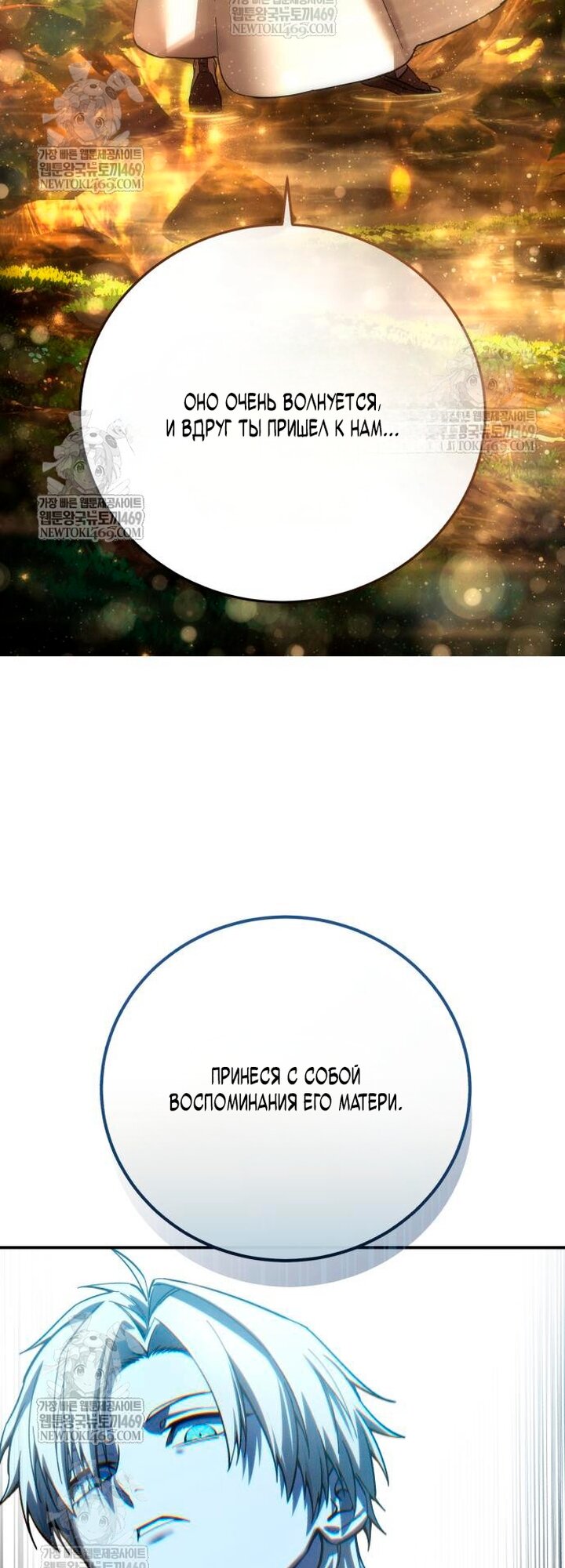 Манга Звёздный мастер меча - Глава 112 Страница 60